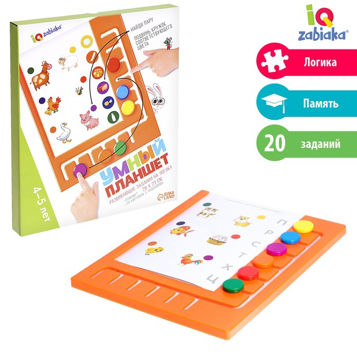 Логический планшет «Умный планшет» с карточками, 4-5 лет, по методике Монтессори Логический планшет «Умный планшет» с карточками, 4-5 лет, по методике Монтессори