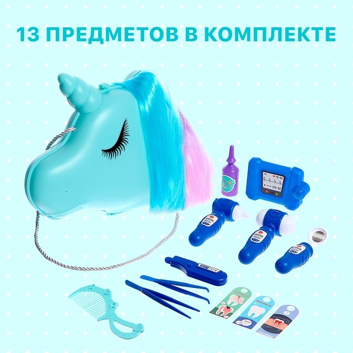 Игровой набор «Милый доктор» в сумочке Игровой набор «Милый доктор» в сумочке