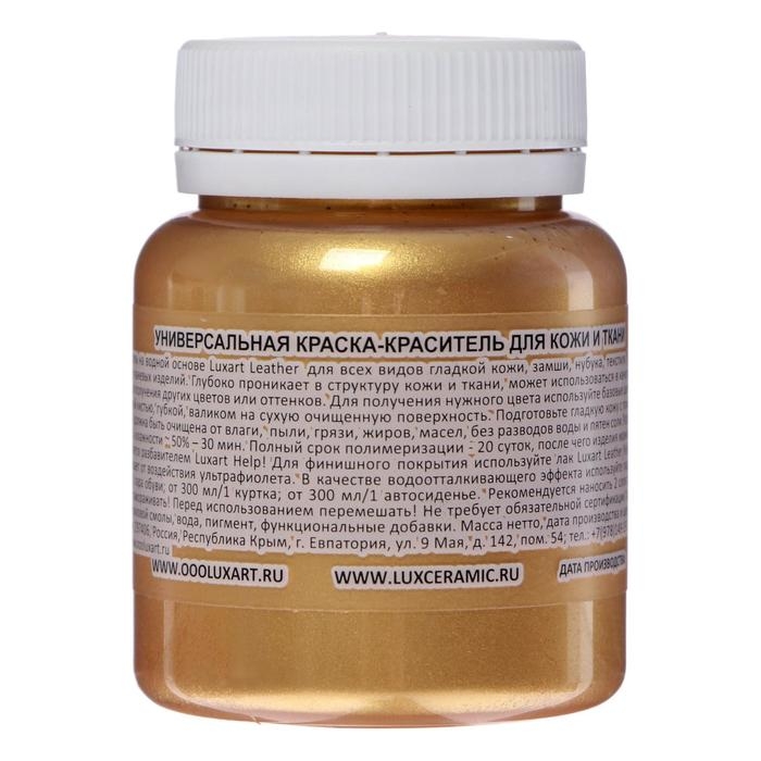 Краска по коже и ткани, 80 мл, цвет золото светлое, LUXART Leather Краска по коже и ткани, 80 мл, цвет золото светлое, LUXART Leather