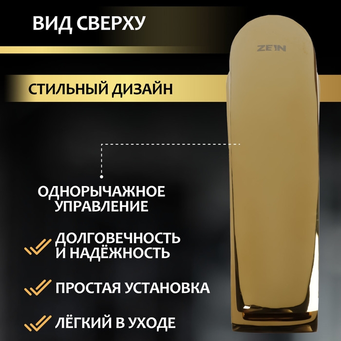 Смеситель для раковины ZEIN Z3798, дизайнерский, однорычажный, картридж 35 мм, цвет gold Смеситель для раковины ZEIN Z3798, дизайнерский, однорычажный, картридж 35 мм, цвет gold