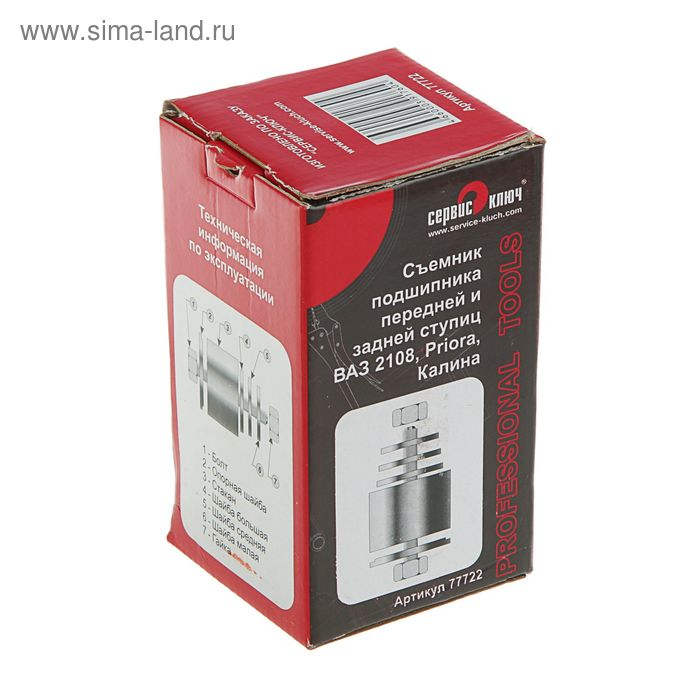 Съемник подшипника ступицы  Съемник подшипника ступицы "СЕРВИС КЛЮЧ", перед+ зад, ВАЗ 2108-10, Калина