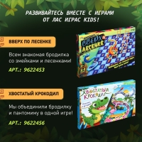 Настольная игра «Бродилка. Путешествие по джунглям»