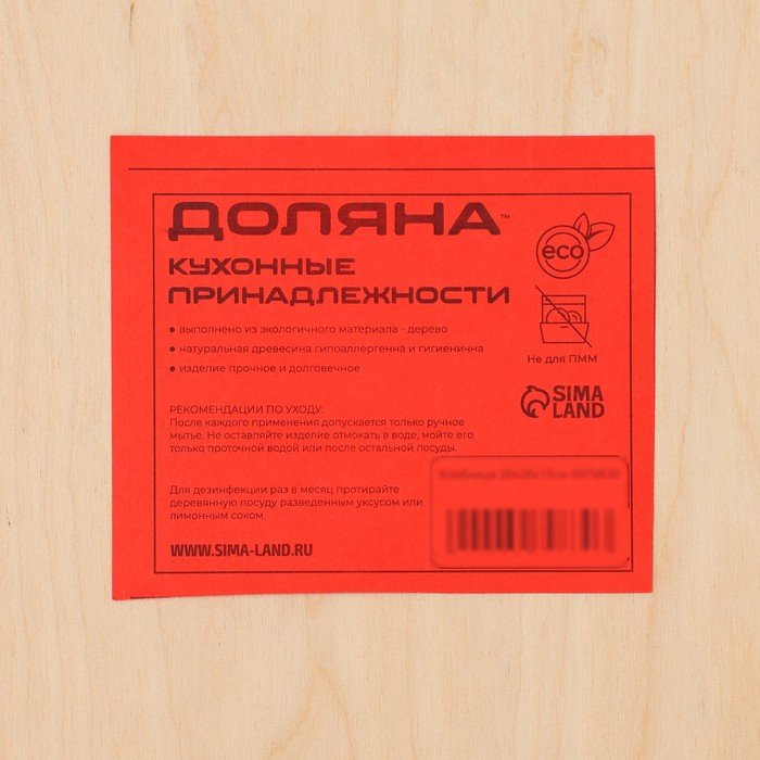 Хлебница деревянная, 26×26×15 см