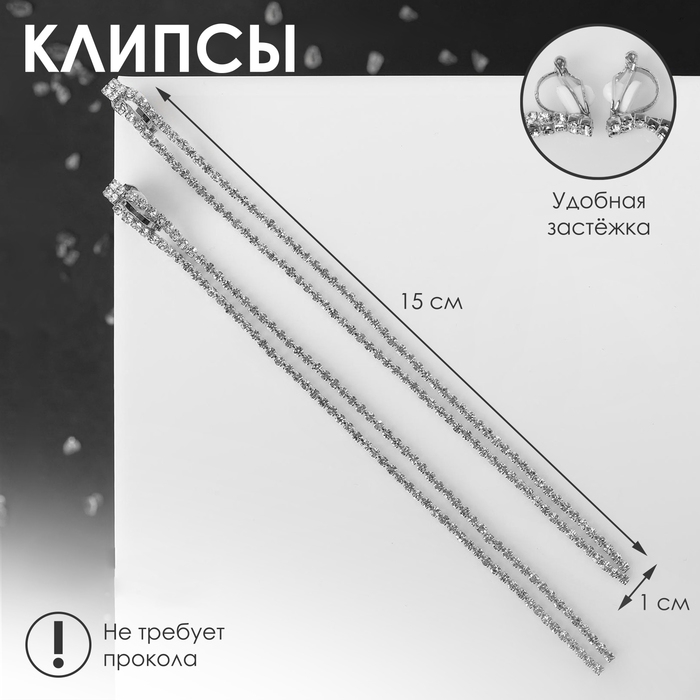 Клипсы «Лёд» классика 2 ряда, цвет белый в серебре Клипсы «Лёд» классика 2 ряда, цвет белый в серебре