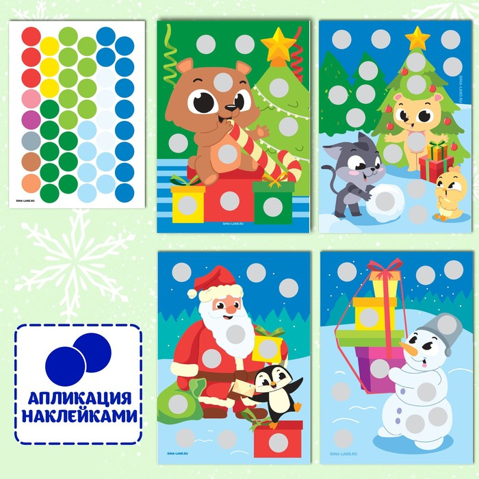 Новогодний подарок. Развивающий набор с играми «Новый год! Посылка от Деда Мороза» Новогодний подарок. Развивающий набор с играми «Новый год! Посылка от Деда Мороза»