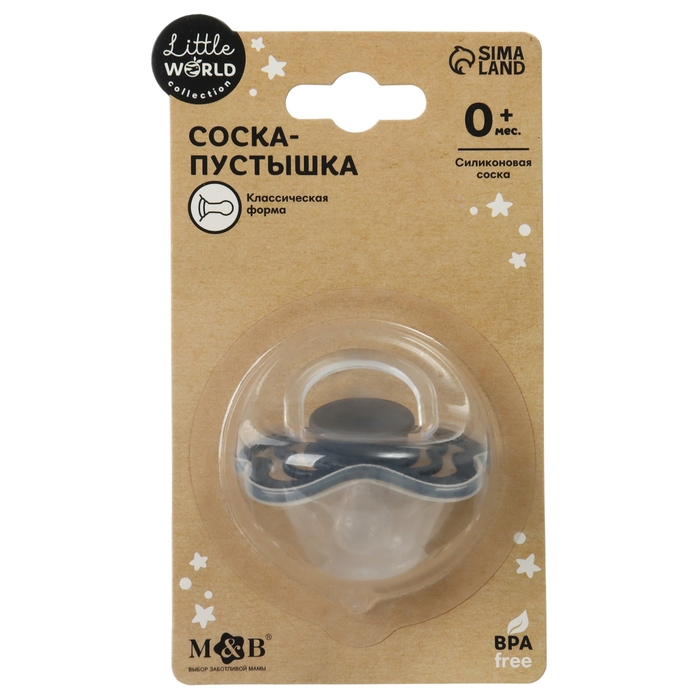 Соска - пустышка силиконовая классическая, от 0 мес., с колпачком, цвет синий Соска - пустышка силиконовая классическая, от 0 мес., с колпачком, цвет синий