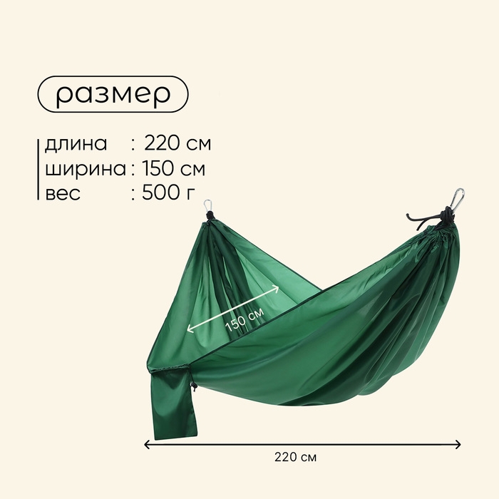 Гамак maclay, 220 х 150 см, цвет зелёный Гамак maclay, 220 х 150 см, цвет зелёный
