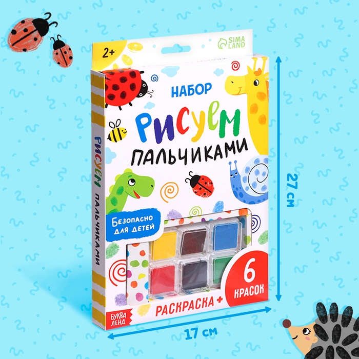 Набор «Рисуем пальчиками», раскраска, 6 красок Набор «Рисуем пальчиками», раскраска, 6 красок