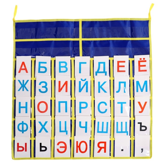 Набор дидактический «Кассы букв» Набор дидактический «Кассы букв»