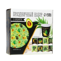 Набор бумажной посуды одноразовый Авокадо», 6 тарелок, 6 стаканов, 1 гирлянда
