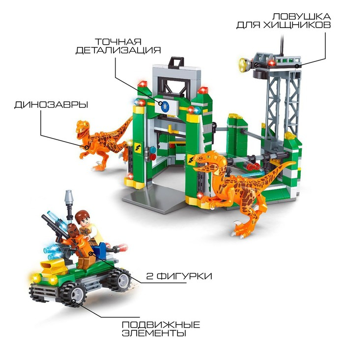 Конструктор «Диноленд. Ловушка для хищников», 445 деталей Конструктор «Диноленд. Ловушка для хищников», 445 деталей