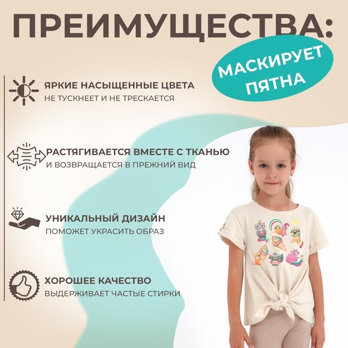 Термотрансфер «Праздничные единорожки», 19,5 × 21 см, 7 дизайнов, цена за 1 лист Термотрансфер «Праздничные единорожки», 19,5 × 21 см, 7 дизайнов, цена за 1 лист