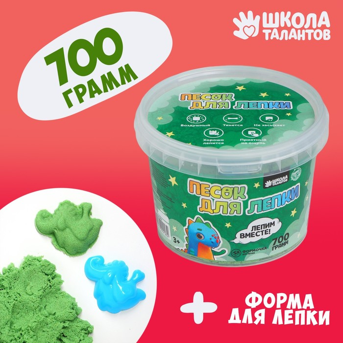 Кинетический песок 0,7 кг, изумрудный Кинетический песок 0,7 кг, изумрудный