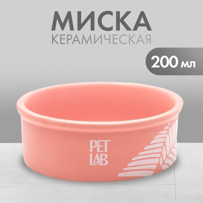 Керамическая миска 200 мл, розовая Керамическая миска 200 мл, розовая