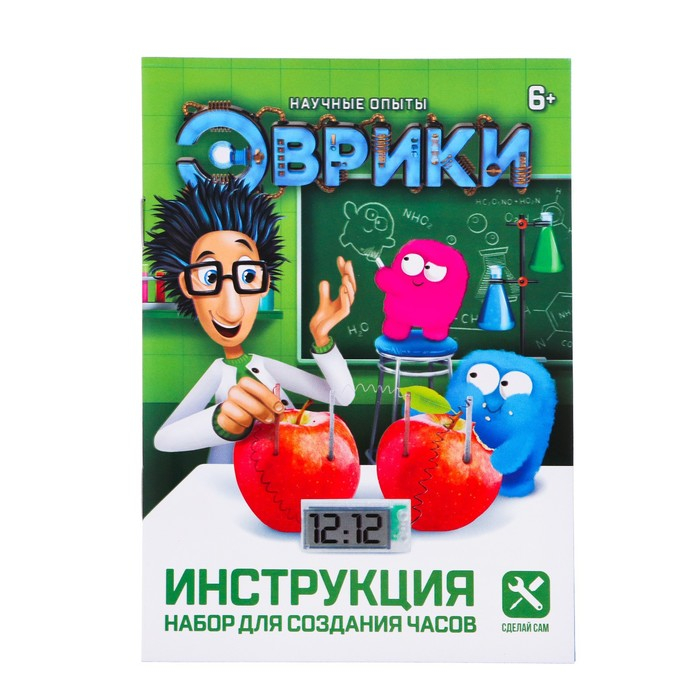 Набор для опытов «Создай свои часы» Набор для опытов «Создай свои часы»