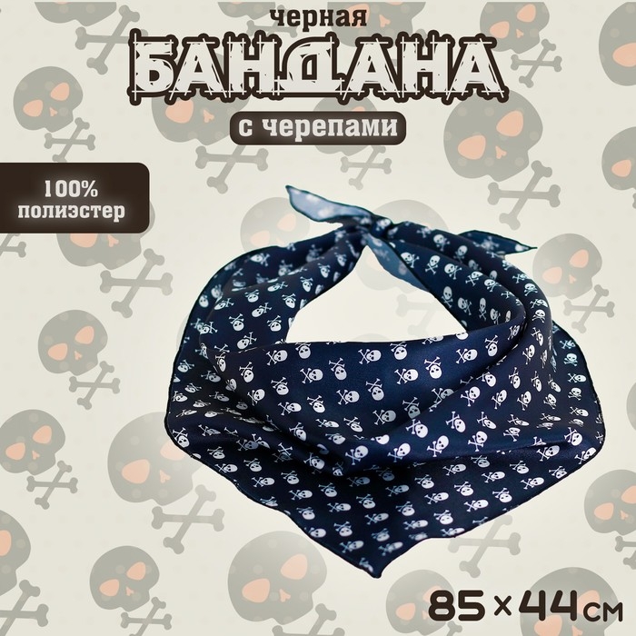 Бандана чёрная с черепами, р. 85 × 44 см Бандана чёрная с черепами, р. 85 × 44 см