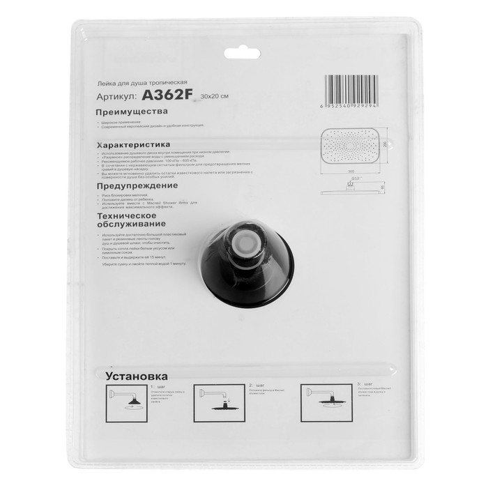 Душевая лейка Accoona A362F, тропическая, черная, пластик Душевая лейка Accoona A362F, тропическая, черная, пластик