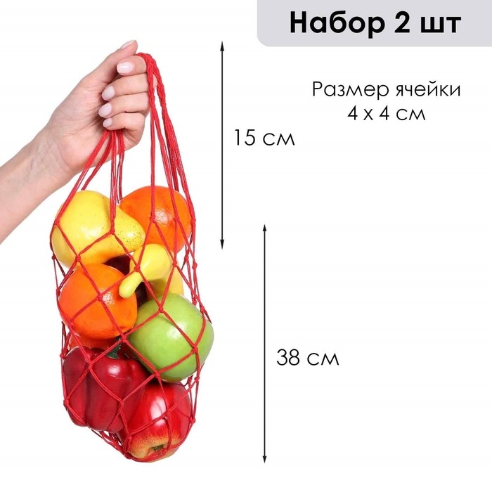 Авоська плетёная сумка 38 см, ручка 15 см, клетка 4 см, хлопок, набор 2 шт, красная Авоська плетёная сумка 38 см, ручка 15 см, клетка 4 см, хлопок, набор 2 шт, красная