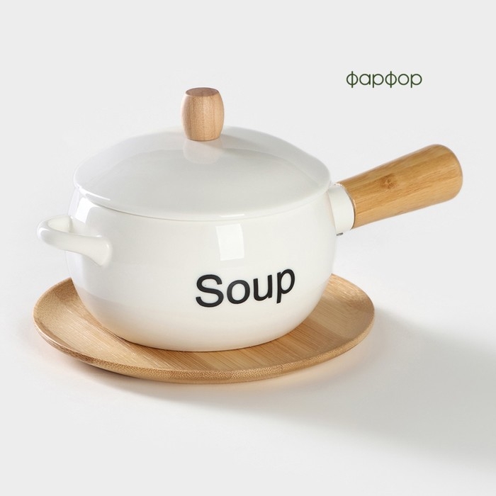 Супница фарфоровая с ручкой на бамбуковой подставке BellaTenero, 400 мл, 20,5×11,5×6,5 см, цвет белый Супница фарфоровая с ручкой на бамбуковой подставке BellaTenero, 400 мл, 20,5×11,5×6,5 см, цвет белый