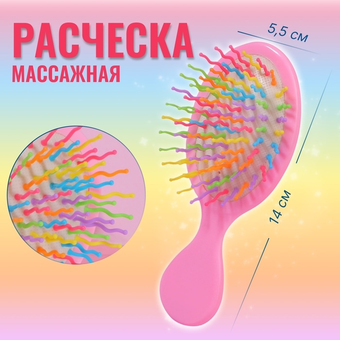Расчёска - мини массажная, 5,5 &times; 14 см, цвет нежно - розовый