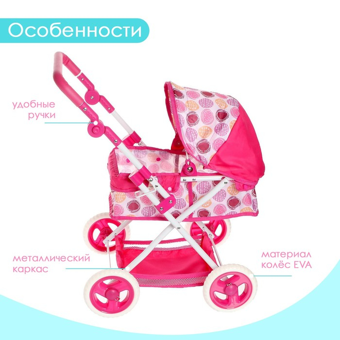 Коляска для кукол, с корзиной, зимняя, металлический каркас, МИКС Коляска для кукол, с корзиной, зимняя, металлический каркас, МИКС