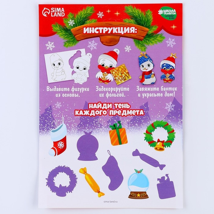 Аппликация фольгой на новый год «Снеговик со снегирем», новогодний набор для творчества Аппликация фольгой на новый год «Снеговик со снегирем», новогодний набор для творчества