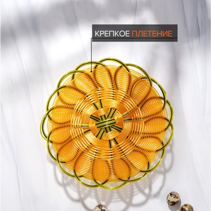 Корзинка для подачи Доляна «Ромашка», 22×8 см, цвет золотистый Корзинка для подачи Доляна «Ромашка», 22×8 см, цвет золотистый