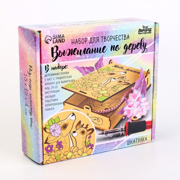 Набор для творчества. Выжигание по дереву «Шкатулка» Набор для творчества. Выжигание по дереву «Шкатулка»