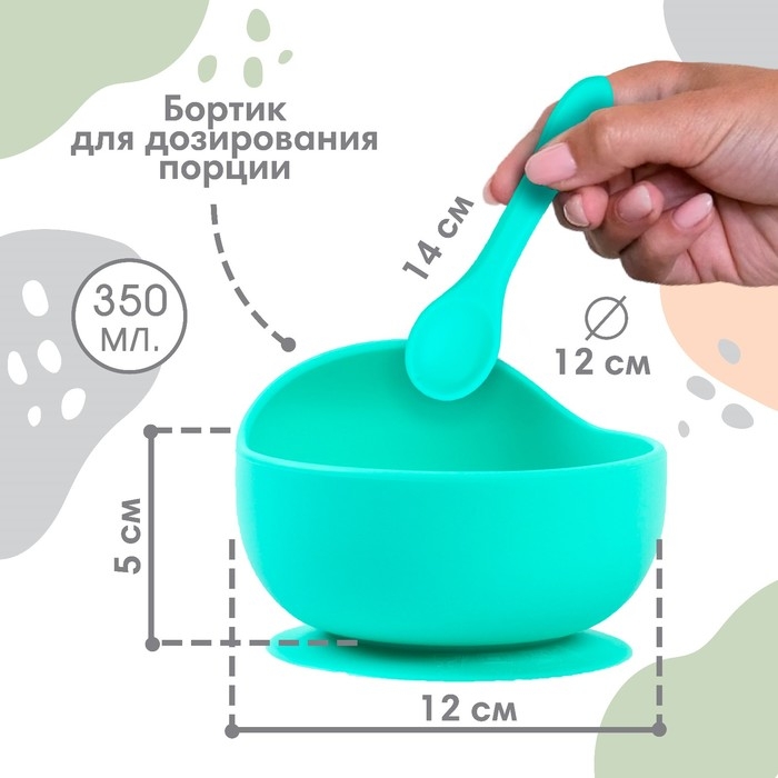 Набор для кормления: нагрудник, тарелка 2шт, стакан, приборы, Крошка Я, бирюзовый Набор для кормления: нагрудник, тарелка 2шт, стакан, приборы, Крошка Я, бирюзовый