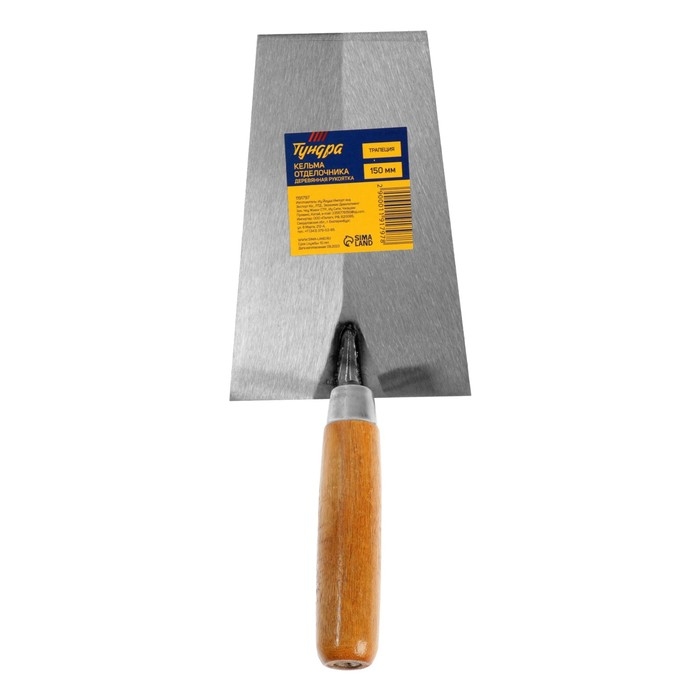 Кельма отделочника ТУНДРА,  Кельма отделочника ТУНДРА, "трапеция", деревянная рукоятка, 150 мм