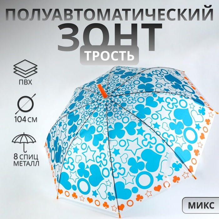 Зонт - трость полуавтоматический «Настроение», 8 спиц, R = 45/52 см, D = 104 см, цвет МИКС Зонт - трость полуавтоматический «Настроение», 8 спиц, R = 45/52 см, D = 104 см, цвет МИКС