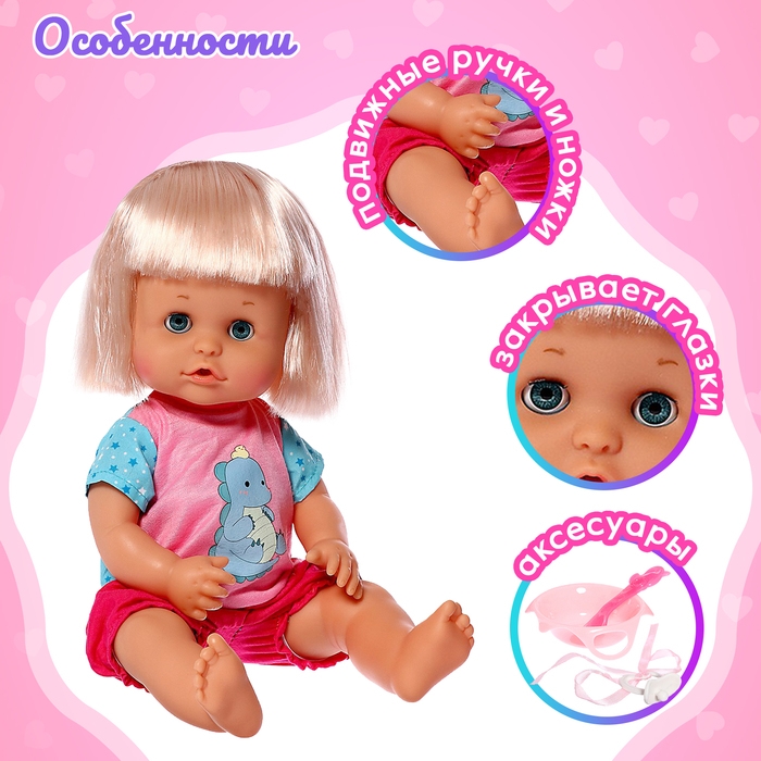 Пупс функциональный «Мой малыш» пьёт, писает, с аксессуарами Пупс функциональный «Мой малыш» пьёт, писает, с аксессуарами