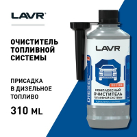 Очиститель топливной системы дизельных двигателей LAVR, на 40-60 л, 310 мл, Ln2124