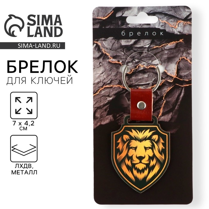 Брелок для ключей деревянный «Лев», 7 х 4,2 см Брелок для ключей деревянный «Лев», 7 х 4,2 см