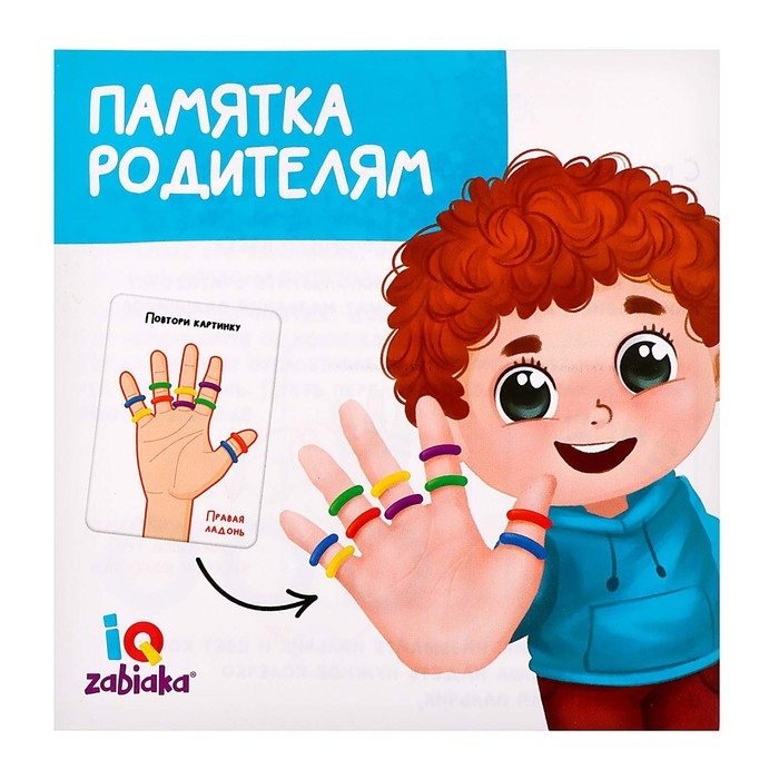 Развивающий набор «Колечки на пальчики» Развивающий набор «Колечки на пальчики»