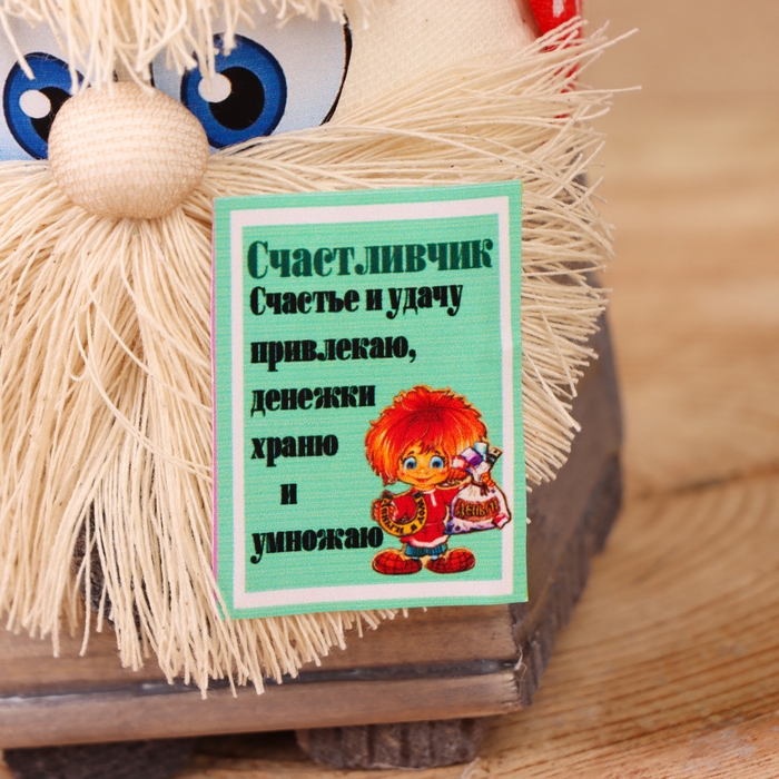 Домовой Домовой "Счастливчик", в сундуке, 14х9х8 см