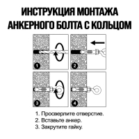 Анкерный болт, с кольцом, оцинкованный, 8х45 мм, 100 шт