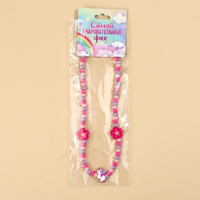 Бусы «Самой очаровательной» 40 см