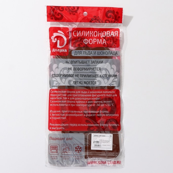 Форма для шоколада Доляна «Плитка», силикон, 22,5×10,5×0,2 см, 24 ячейки (2×2,5 см), цвет коричневый Форма для шоколада Доляна «Плитка», силикон, 22,5×10,5×0,2 см, 24 ячейки (2×2,5 см), цвет коричневый