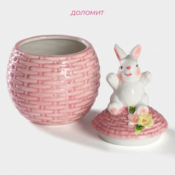 Сахарница Доляна «Зайка», 650 мл, цвет розовый Сахарница Доляна «Зайка», 650 мл, цвет розовый