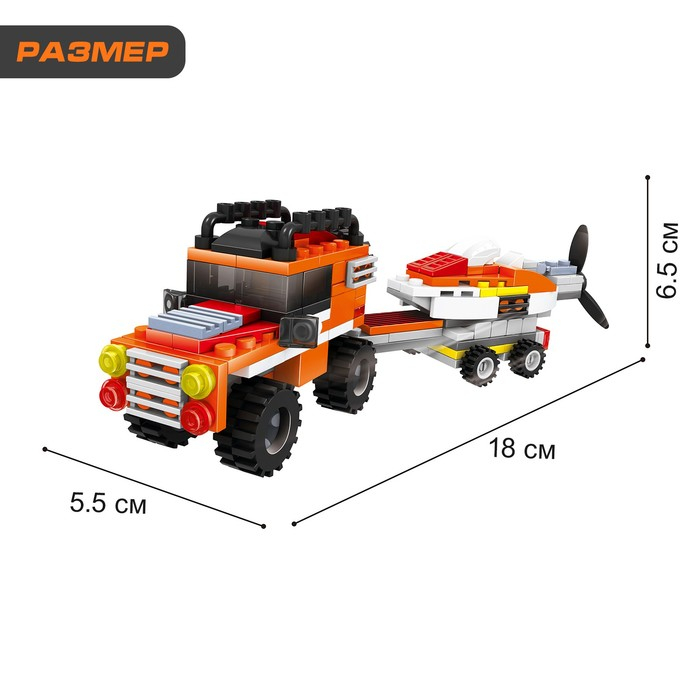 Конструктор «Суперфура», 3 в 1, 311 деталей Конструктор «Суперфура», 3 в 1, 311 деталей