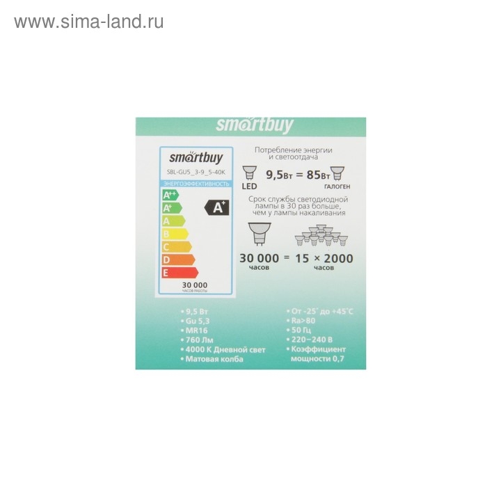 Лампа cветодиодная Smartbuy, GU5.3, 9.5 Вт, 4000 К, холодный свет Лампа cветодиодная Smartbuy, GU5.3, 9.5 Вт, 4000 К, холодный свет