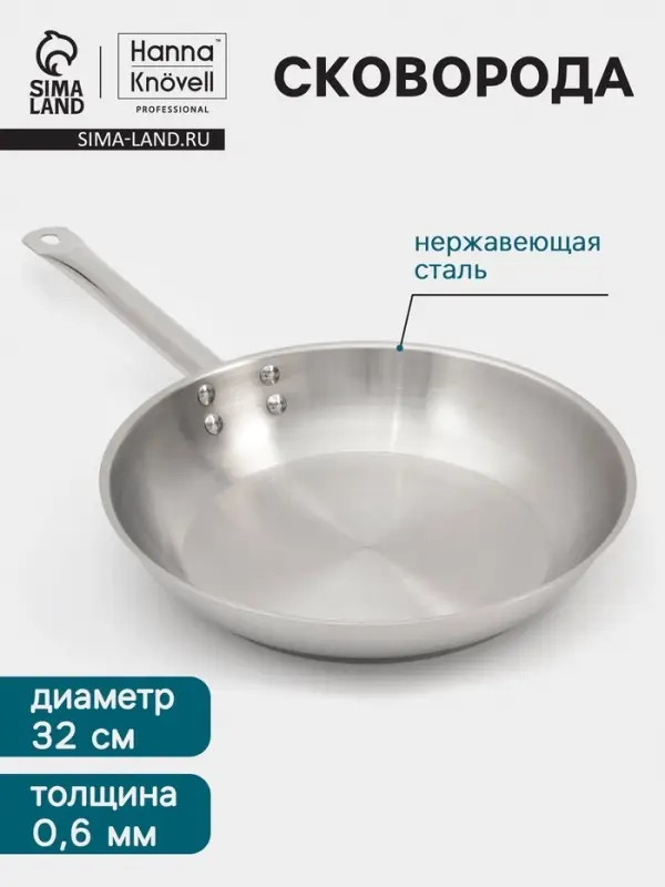 Сковорода Hanna Kn&ouml;vell, d=32 см, h=6 см, толщина стенки 0.6 мм, индукция, дно al+fe+al, нержавеющая сталь, серебристая