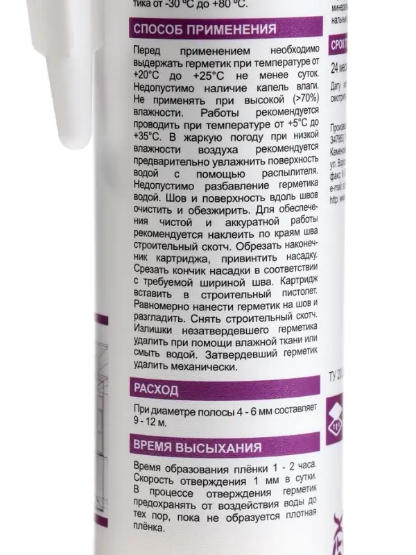 Герметик ECOLUX, акриловый, универсальный, белый, 290 мл