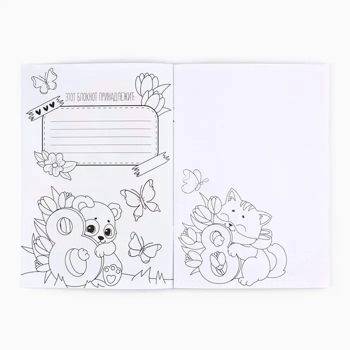 Блокнот раскраска А5, 8 страниц «Панда. 8 марта» Блокнот раскраска А5, 8 страниц «Панда. 8 марта»