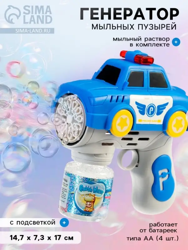 Генератор мыльных пузырей &laquo;Полицейская машина&raquo;, световые эффекты, работает от батареек