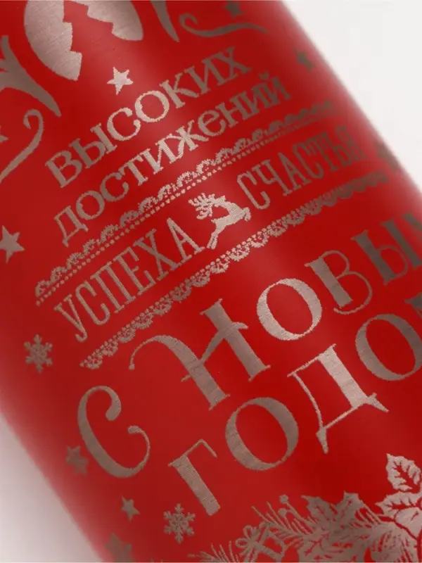Термос новогодний &laquo;Счастья и успеха&raquo;, 500 мл, красный