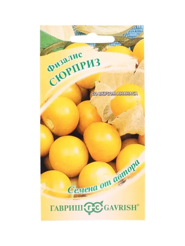 Семена Физалис Сюрприз (изюмный)* 20 шт. автор