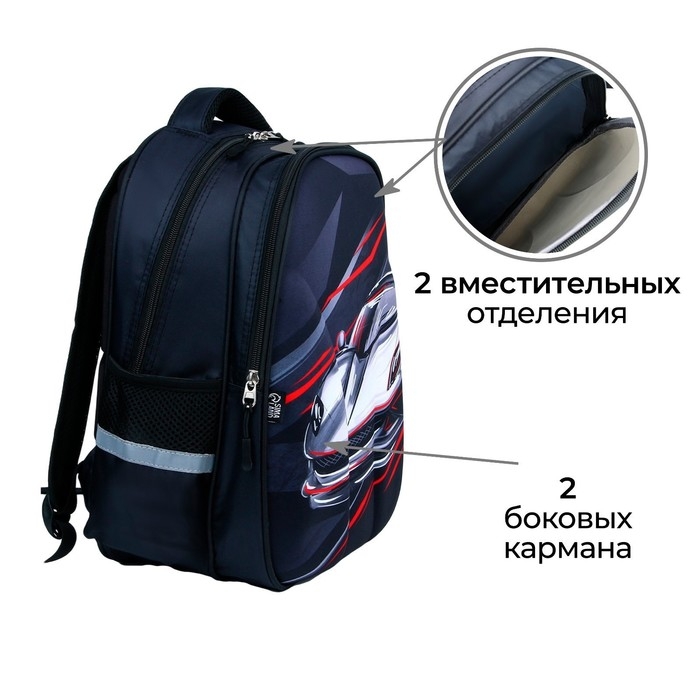 Рюкзак школьный каркасный 39×30×14 см «Машина» Рюкзак школьный каркасный 39×30×14 см «Машина»