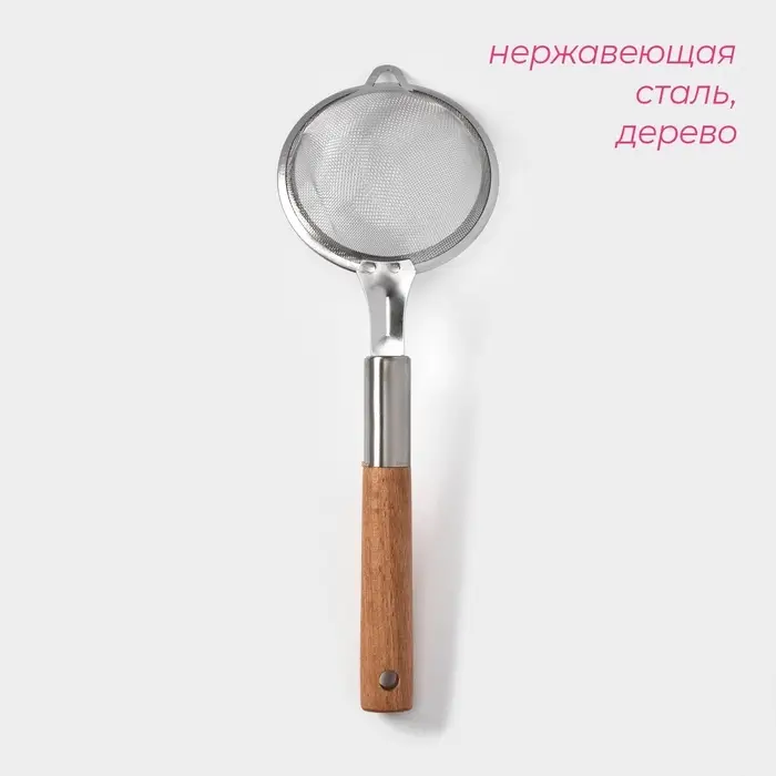 Сито - дуршлаг с ручкой Доляна «Валдай», d=8,8 см, нержавеющая сталь Сито - дуршлаг с ручкой Доляна «Валдай», d=8,8 см, нержавеющая сталь